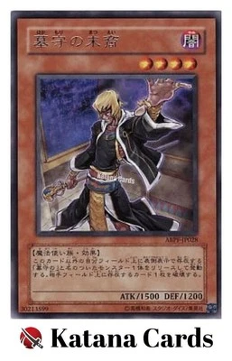 Yugioh Cards | Gravekeeper's Descendant Rare | ABPF-JP028 Japanese - Image 1 of 4