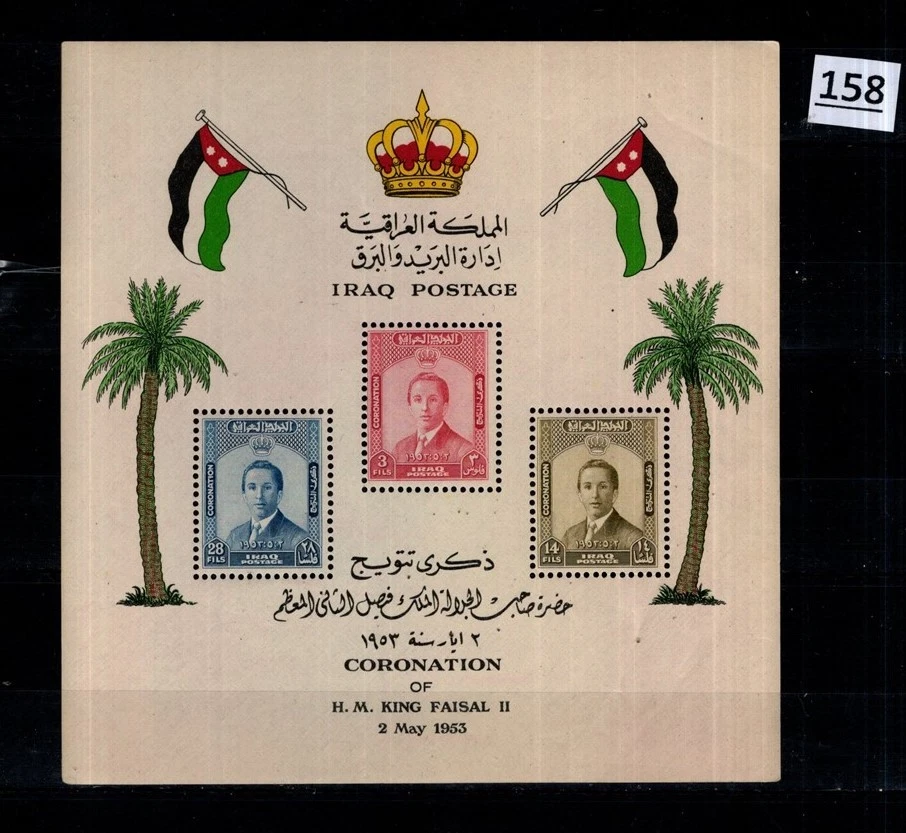 /// IRAK 1953 - MNH - KING Foto 1 de 1