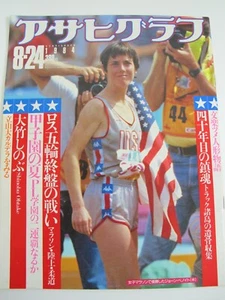 1984 Los Angeles Olympics Asahi Graph Japanese magazine - Picture 1 of 8