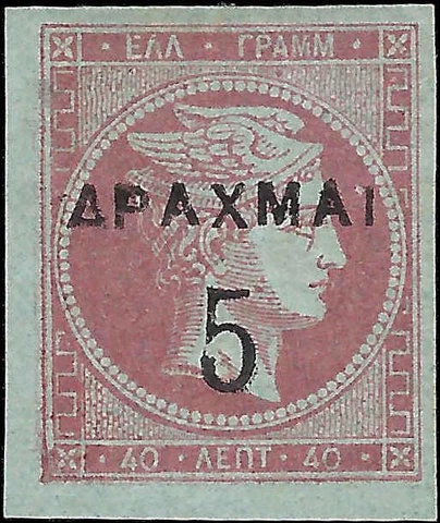 VEGAS - 1900 Greece 5d On 40d - Sc# 138 - MH, OG - Nice Centering! Cover