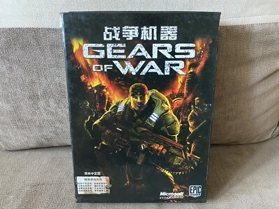 Gears Of War - Chinese Hard Big Box Edition PC - Image 1 of 4