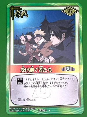 Naruto Card Game PR Saku-3 Sasuke & Naruto & Sakura BANDAI Japanese Seller - Image 1 of 4