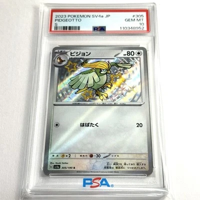 PSA 10 Pidgeotto 305/190 S Shiny Treasure ex sv4a Pokemon Card Japanese - Image 1 of 4