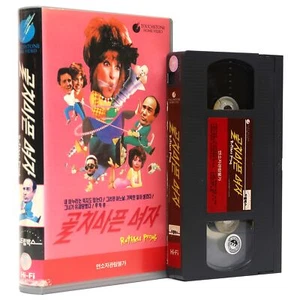 Ruthless People (1986) Korean VHS Video Rental [NTSC] Korea Bette Midler Comedy - Picture 1 of 6