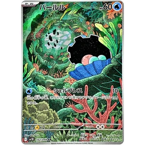 Clamperl 102/098 Sv10: The Glory of Team Rocket Holo (Japanese) - Picture 1 of 3
