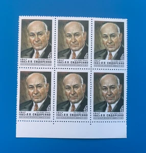 Postage Stamps Famous Person Historic New Unused MNH Russian Ussr Soviet 1970-80 - Picture 1 of 3