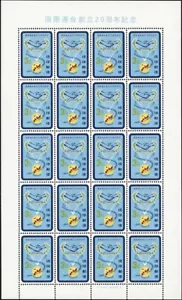 RYUKYU-JAPAN, 1964. Int'l Coop Year 134, Full Sheet, Mint - Picture 1 of 1