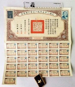 China Chinese 1936 Victory Bonds $100yuan type D - Picture 1 of 5