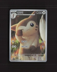 Furret 110/100 Korean Battle Partners Full Art Rare Holo Pokemon Card NM - Picture 1 of 10