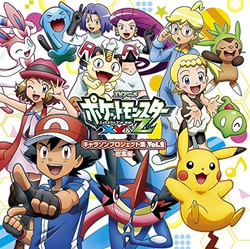 Anime "Pokemon XY & Z" Character Song project Collection vol.2 Omnibus(JAPAN)OST - Image 1 of 1