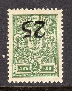 South Russia #2a Inverted Overprint Error Mint Never Hinged a267 - Picture 1 of 2