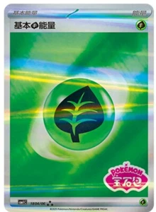 Pokemon Chinese Exclusive CBB1C Basic Grass Energy 18 04/06 Holo Mint IN STOCK - Picture 1 of 1