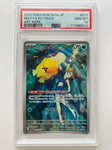 PSA 10 Misty's Psyduck AR 071/063 sv9a Heat Wave Arena Pokemon Card Japanese - Picture 1 of 11