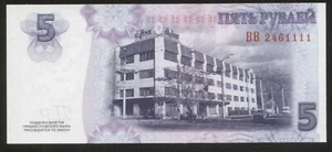Transnistria 5 Rubles 2012 Pick 43b UNC #2461111 - Picture 1 of 1