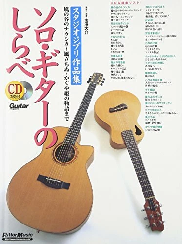 Solo Guitar Study Score Book Studio Ghibli Collection 42 Songs 2cd Tab Japan