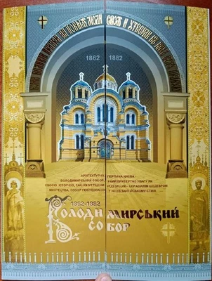 2025 Booklet + sheet + fdc Gold Vladimirsky Cathedral Special edition O.Kharuk - Image 1 of 4