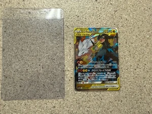 Reshiram & Zecrom GX 036/049 RR Tag Team Japanese Sun & Moon Dream League LP-NM - Imagen 1 de 6