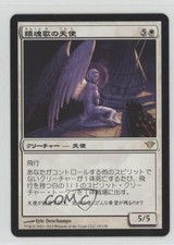 2012 Magic: The Gathering - Dark Ascension Japanese Requiem Angel #18 1md