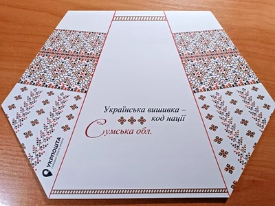 Presentation booklet FDC UKRAINE 2025 “Embroidery nation code” (Sumy regions) - Image 1 of 4