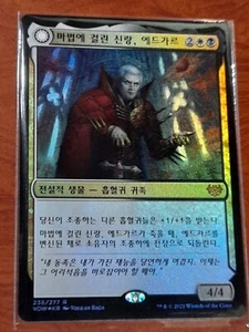 (Foil) [NM] MTG Korean, Innistrad Crimson Vow, 1 x Edgar, Charmed Groom - Picture 1 of 1