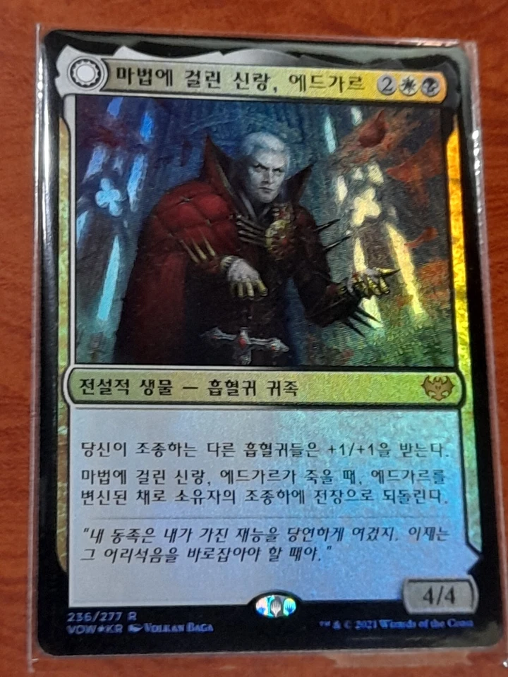 (Foil) [NM] MTG Korean, Innistrad Crimson Vow, 1 x Edgar, Charmed Groom - Image 1 of 1