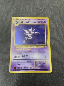 Old Back Haunter Frame Misalignment Error Holo Pokemon Card Japanese FREE SHIP - Bild 1 von 2
