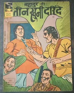 INDIA INDRAJAL COMICS HINDI BAHADUR: TEEN KHOONI DARINDE NO. 276 PRINTED IN 1977 - Picture 1 of 3