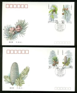 China H32 2 FDC 1992 4v Plants Needle Trees Conifer - Picture 1 of 1