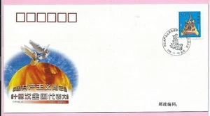CHINA 1998 Commemorative Cover - 14th NATIONAL YOUTH CONGRESS - Handstamped - Picture 1 of 2
