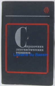 Directory of linguistic terms D.E. Rosenthal M.A.Telenkova 1972 - Imagen 1 de 5