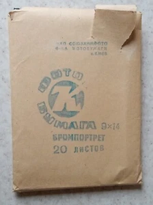Vintage UdSSR S/W Hochglanz Fotopapier Bromportret 20 Blatt 9x14cm abgelaufen 1977 - Bild 1 von 4