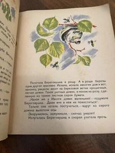 Bianchi Forest Houses 1930 Tyrsa Illus. Rare Soviet Book - Foto 1 di 12