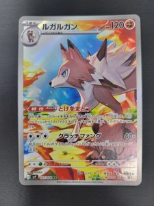 2025 Pokemon Lycanroc 107/100 Sv9: Battle Partners Holo (Japanese) - Picture 1 of 6