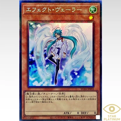 Effect Veiler  Collector's Rare RC04-JP003 Rarity Collection 25th  Yugioh-NM - Image 1 of 3