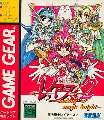 Game Gear Magic Knight Rayearth 2 Video Game—Japanese Import, Used - Image 1 of 4