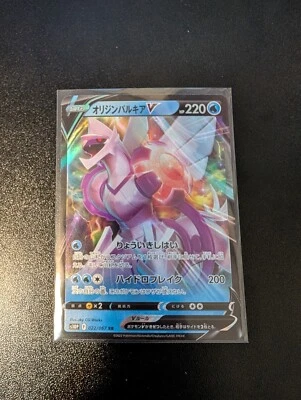 POKEMON - Origin Forme Palkia V 022/067 - s10P Space Juggler - Image 1 of 2