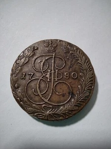 1780 EM CATHERINE II 5 Kopek Copper coin Russia Russian Empire DETAIL #569 - Picture 1 of 10
