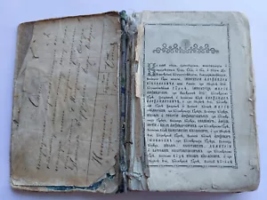 1874. Молитвослов. Kaiserlich Russisch Altes Gebetbuch Orthodox Christentum - Bild 1 von 24