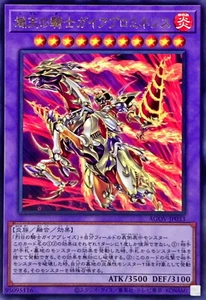 Yugioh AGOV-JP033 Gaia Prominenza, il Serafino Accendente Rara - Foto 1 di 2