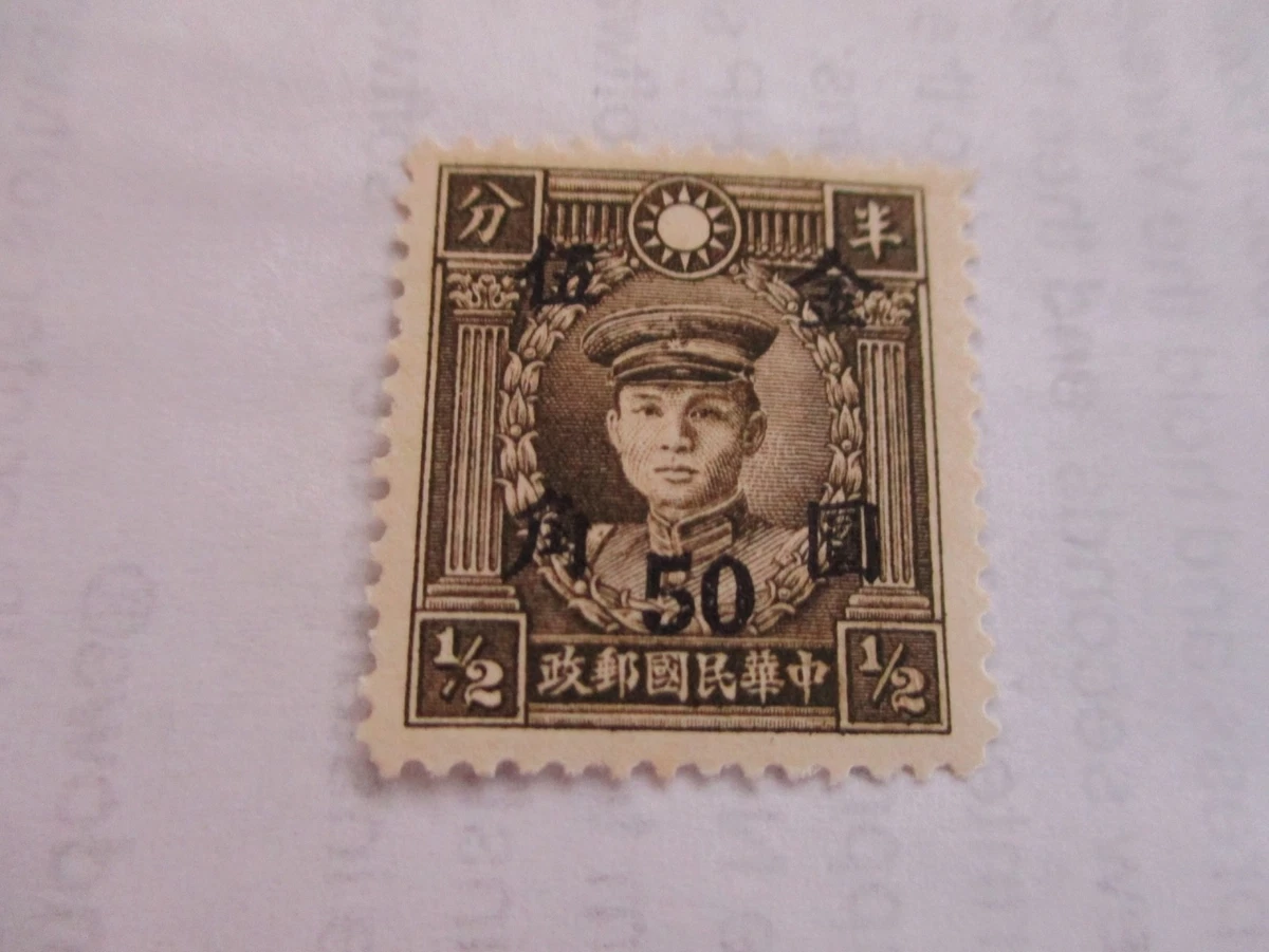 1941-1950 年的问题中国邮票| eBay