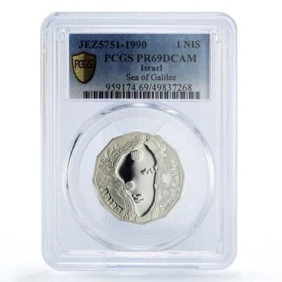 Israel 1 sheqalim Holy Land Sites Sea of Galilee PR69 PCGS silver coin 1990 - Image 1 of 2