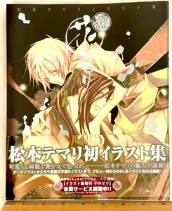 Temari Matsumoto Illustration Collection Art Book Hana Temari BL Yaoi Manga - Picture 1 of 16