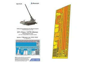 1/35 2S7 "Pion"/ 2S7M "Malka" Overhead Shelves (Trumpeter) photo-etched - Picture 1 of 2