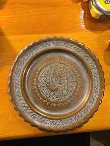 Vintage  Copper/brass Plate  Dish Wall Decorative 6 inches - Picture 1 of 9