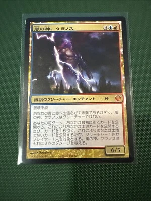 MTG Keranos, God of Storms Journey Into Nyx Regular Japanese - Image 1 of 4