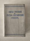 Vintage mini-book English-Russian & Russian-English dictionary of the USSR 1964