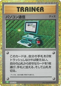 Pokemon Card Classic CLF-020/032 Computer Search - Picture 1 of 2