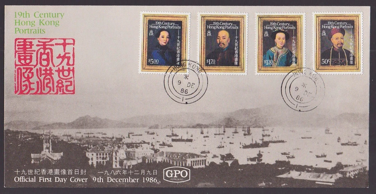 完好未铰边/全新邮票首日封香港邮票(Pre - 1997) | eBay