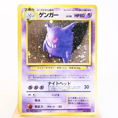 HP) Gengar  No.094 fossil Pokemon card Japanese z385-258 - Image 1 of 4