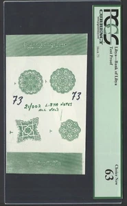 Libia - Banco de Libia Prueba Sin Circular Único  - Imagen 1 de 2